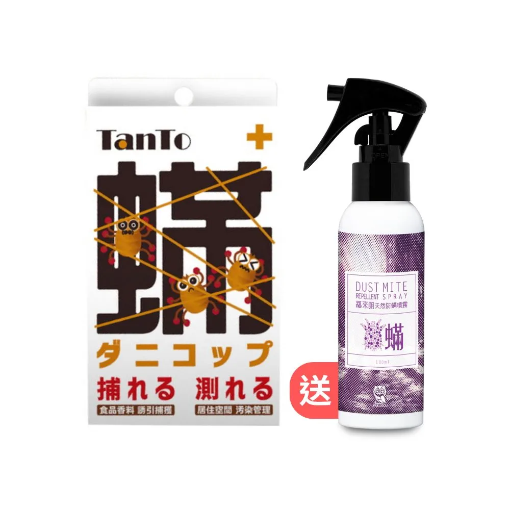 塵蟎捕快2入組(除蟎/殺蟎/除蟎貼片) 歷史價格詳細信息