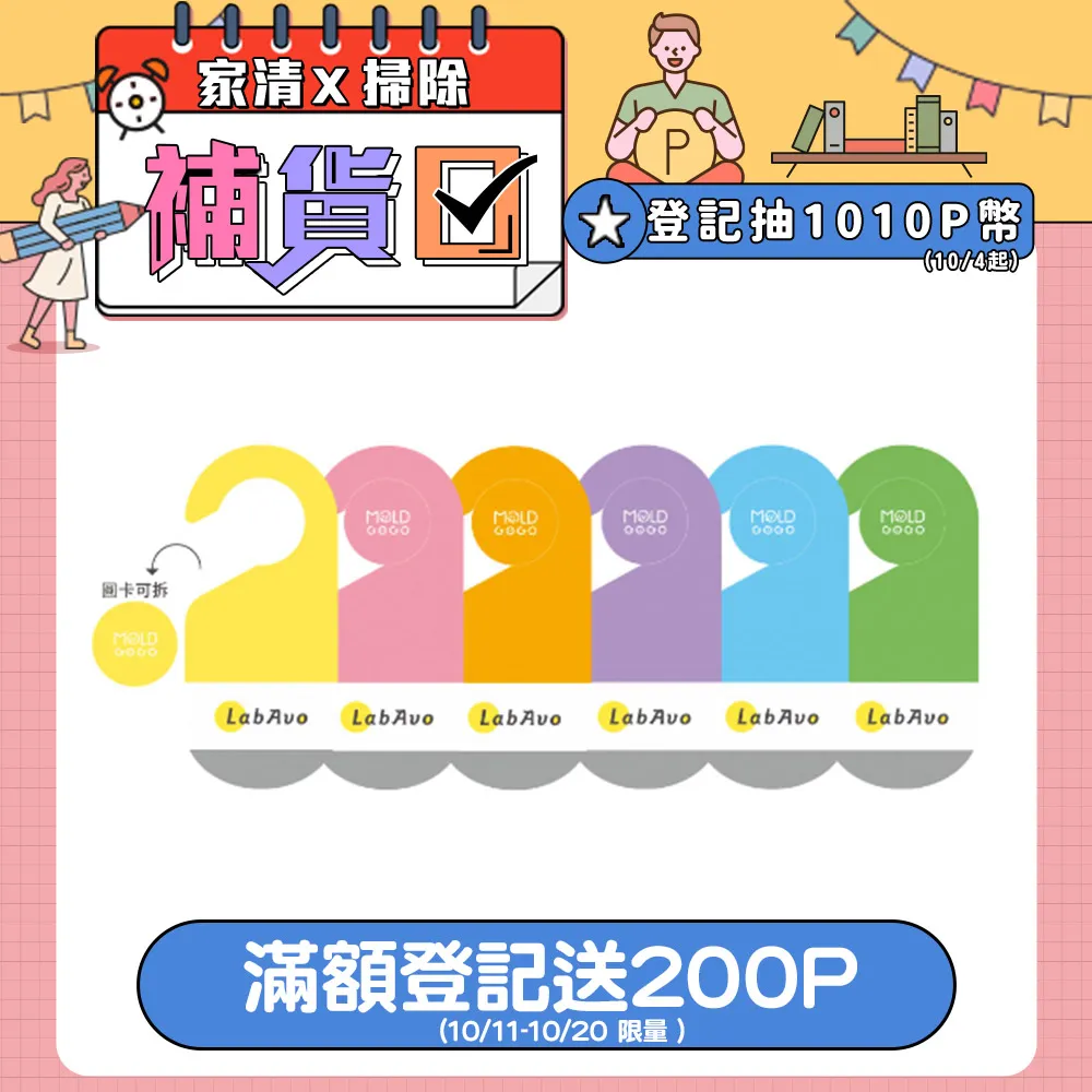 MoldGoGo防霉吊卡Pantone款(單片) 歷史價格詳細信息