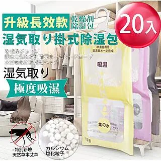 強效吸水衣物除濕防潮袋 超值20入 歷史價格詳細信息