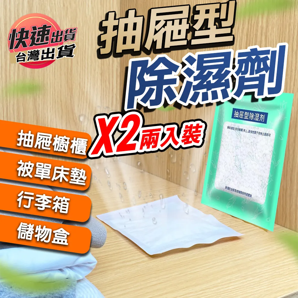 防潮除濕袋10入組【AH-429】掛式 可掛式除濕劑 除濕包 乾燥劑 除溼 防潮 衣櫃 吸水 集水 歷史價格詳細信息