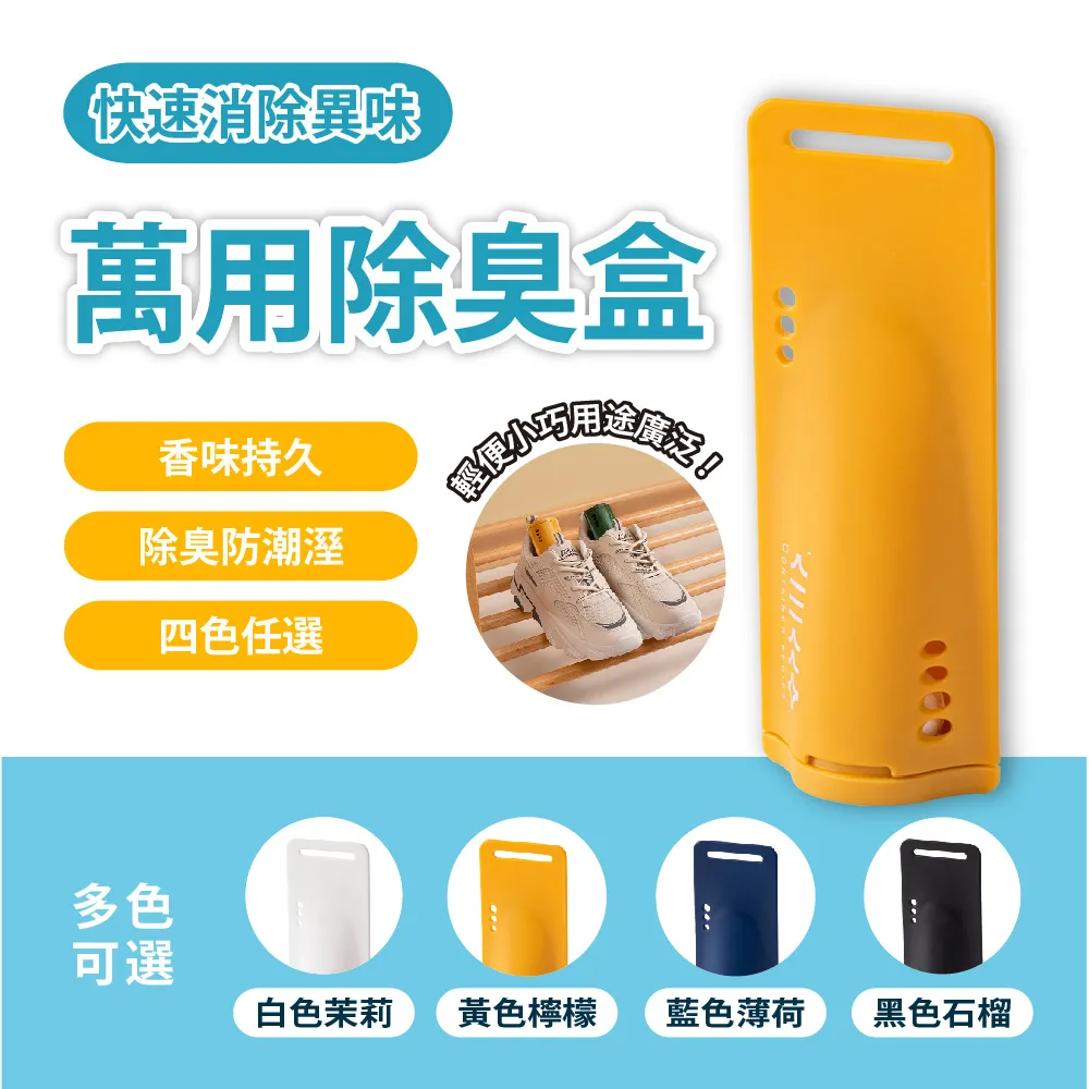 除臭膠囊【小麥購物】24H出貨台灣現貨【Y459】除臭 沸石 芳香 鞋用 除溼 居家 生活 鞋用除臭 衣櫃 雨天 去味 歷史價格詳細信息