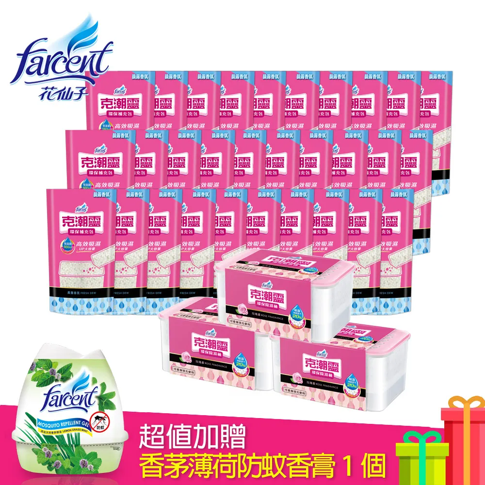 克潮靈 除濕桶補充包3入/組 玫瑰香/檜木香/去霉味 現貨 蝦皮直送 歷史價格詳細信息