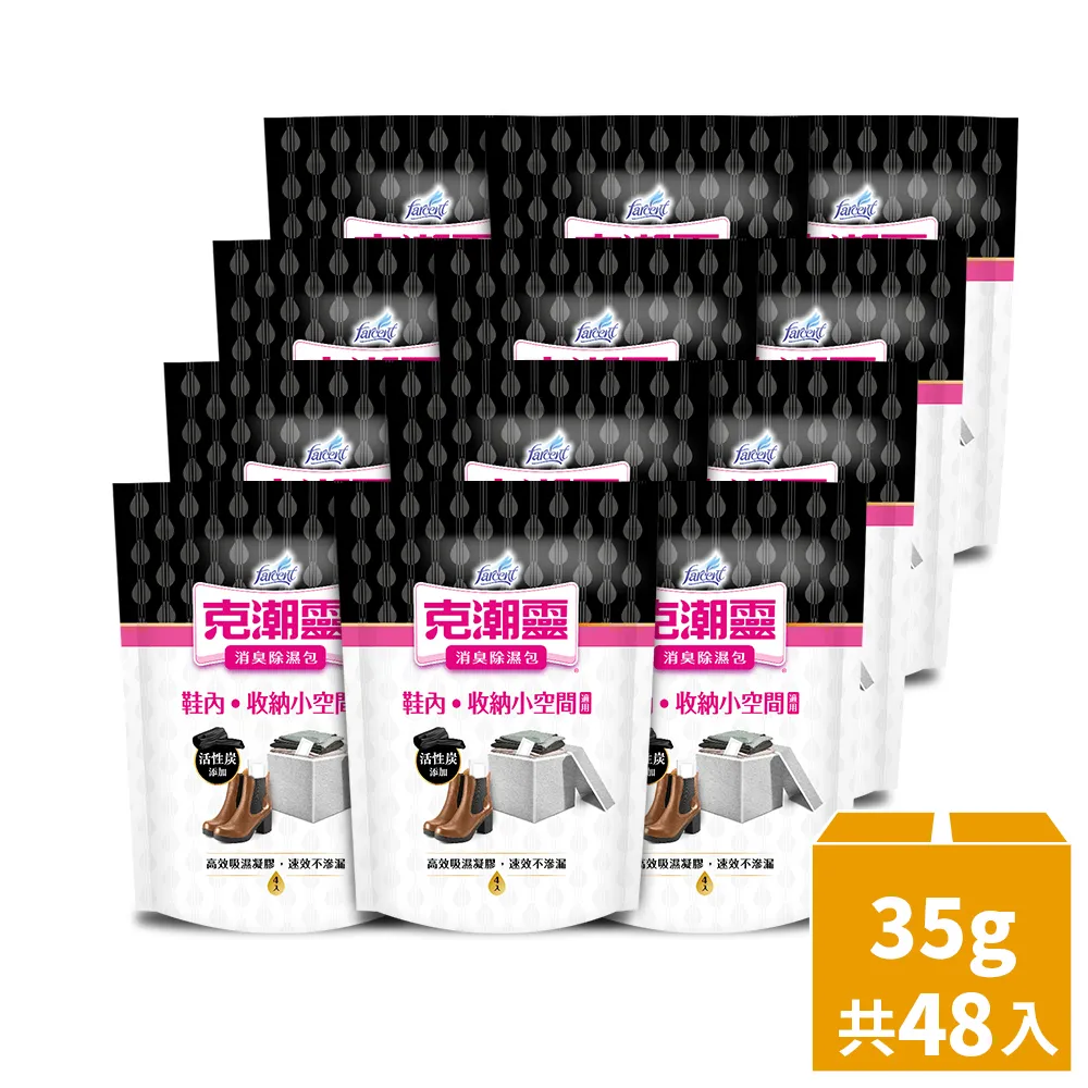 克潮靈消臭除濕包(4包入)(12入/箱) 歷史價格詳細信息