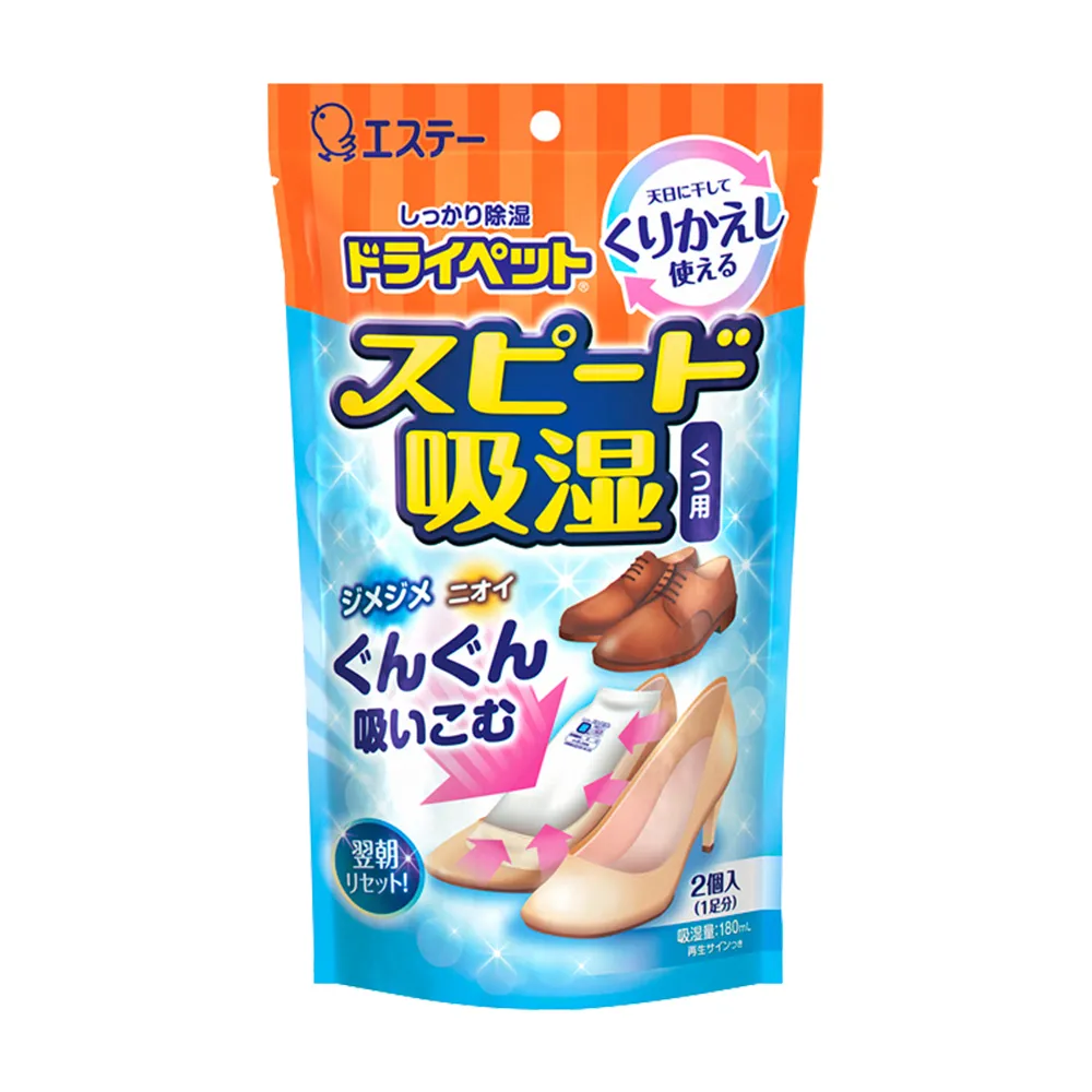 ST雞仔牌鞋用除濕消臭小包2入 歷史價格詳細信息