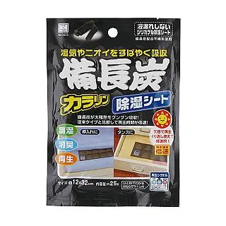 【日本 小久保】備長炭抽屜除濕劑 25g 價格比較,價格查詢,歷史價格詳細信息