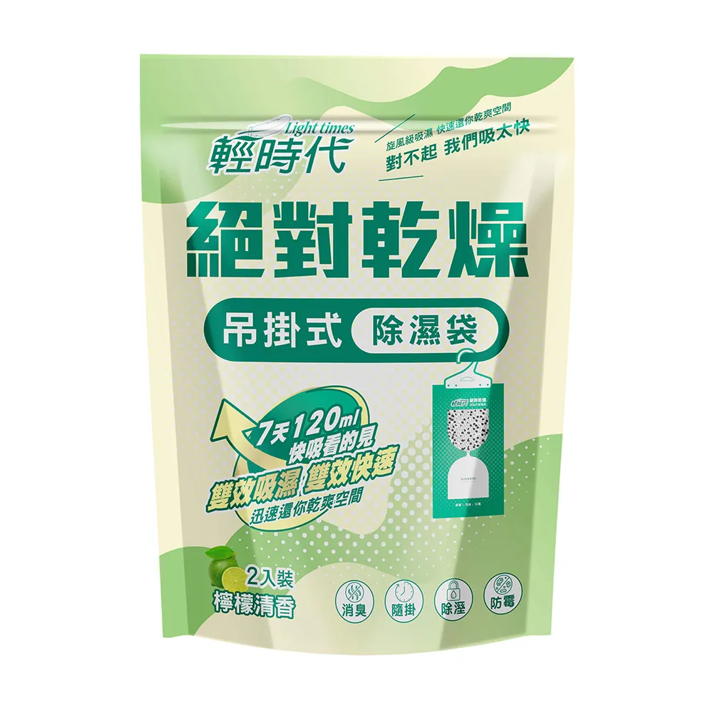 吊掛式 集水袋 防潮 除濕袋 100g【佳瑪】除濕包 衣櫃 除濕劑 除溼包 防潮袋 吊掛 歷史價格詳細信息