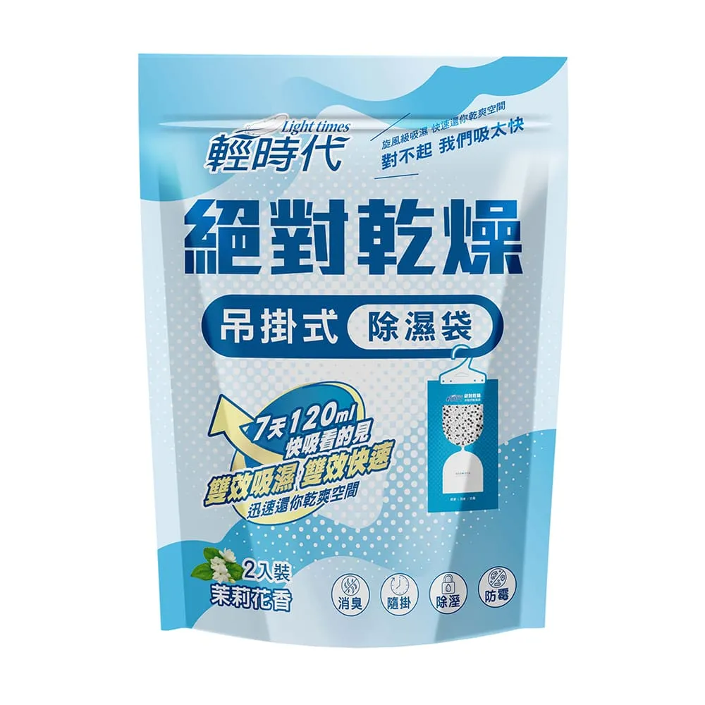 吊掛式 集水袋 防潮 除濕袋 100g【佳瑪】除濕包 衣櫃 除濕劑 除溼包 防潮袋 吊掛 歷史價格詳細信息