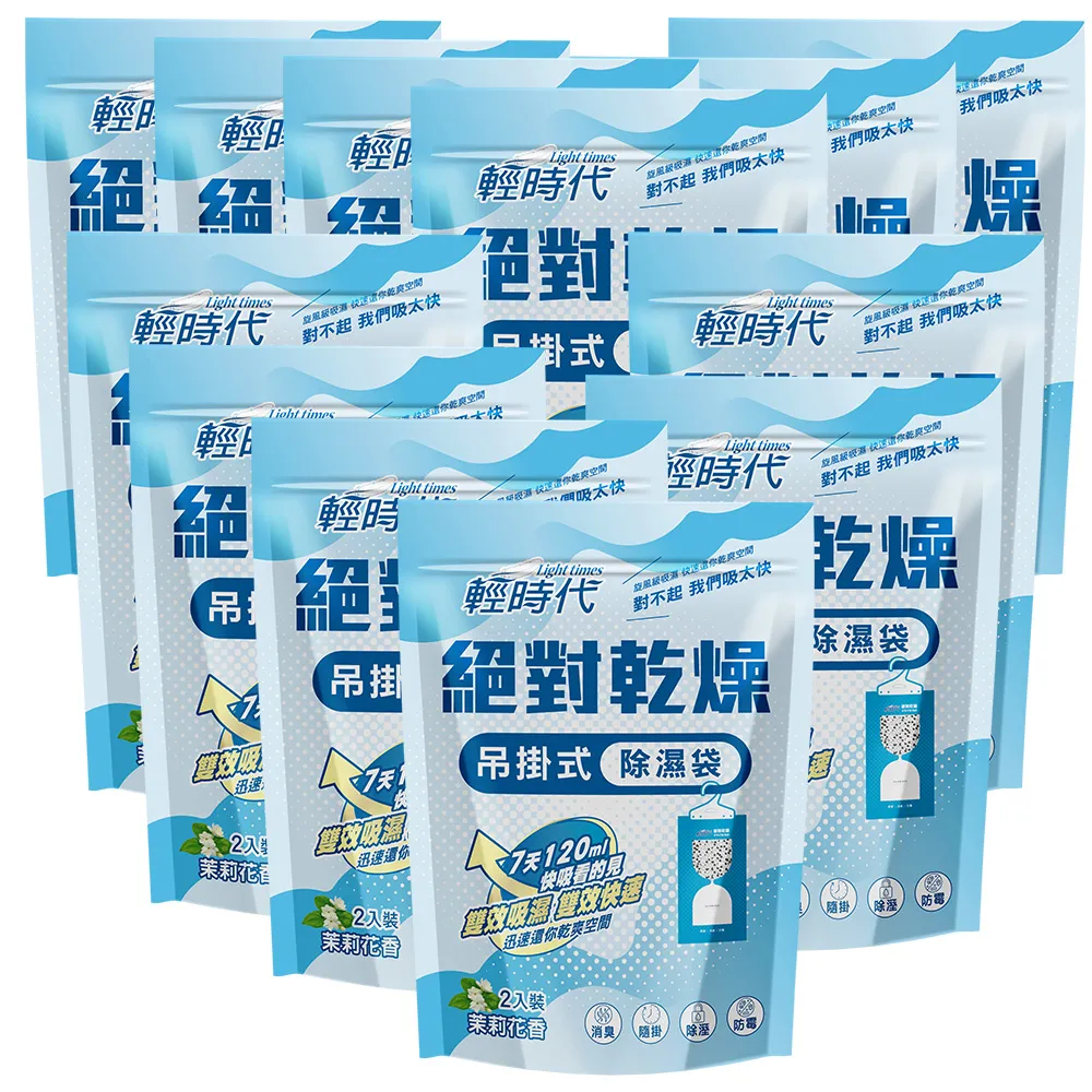 吊掛式 集水袋 防潮 除濕袋 100g【佳瑪】除濕包 衣櫃 除濕劑 除溼包 防潮袋 吊掛 歷史價格詳細信息