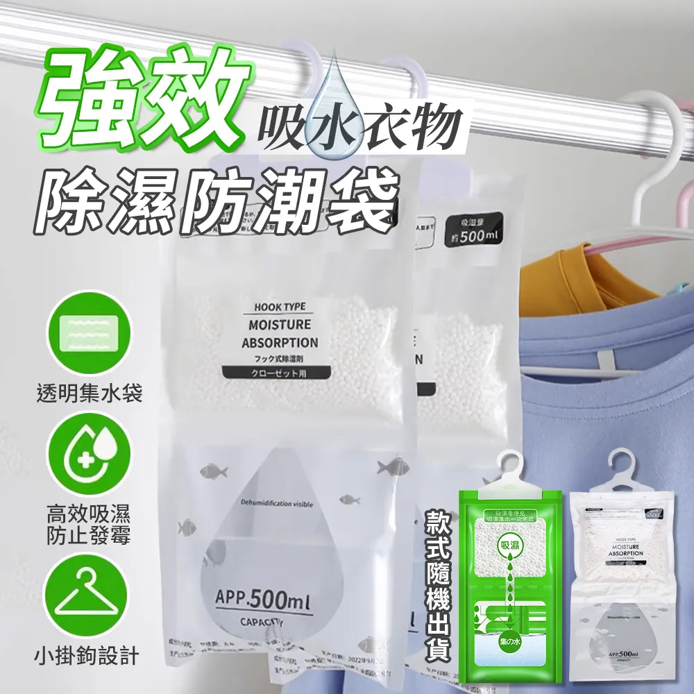 強效吸水衣物除濕防潮袋 超值20入 價格比較,價格查詢,歷史價格詳細信息