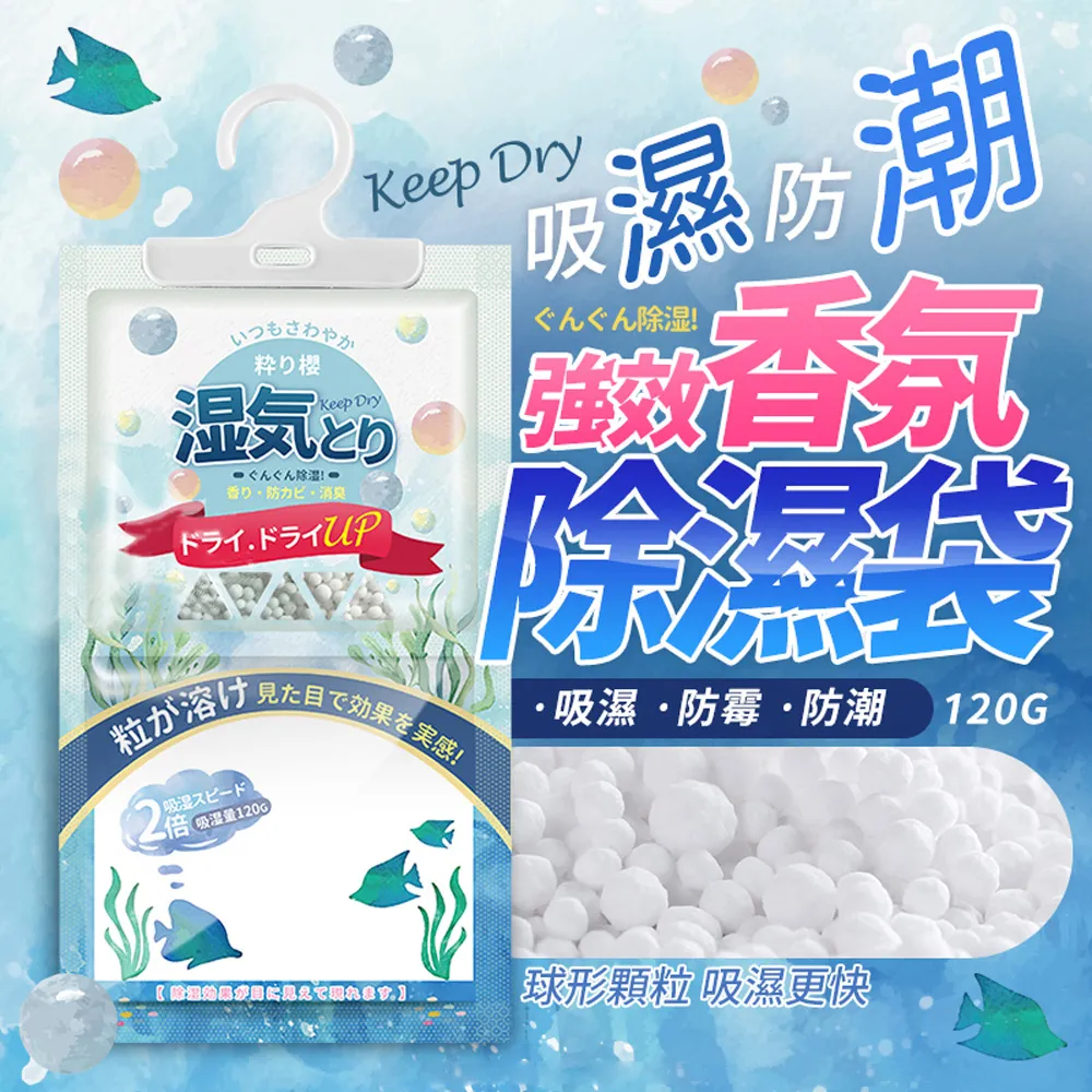 吊掛式強效香氛除濕袋(120G)-5入組 價格比較,價格查詢,歷史價格詳細信息
