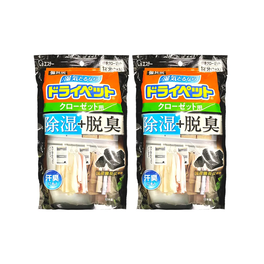 (2袋)日本ST雞仔牌-Clear高吸濕力家庭用收納櫃直立式除濕劑1入/橘袋(吸濕量350ml) 歷史價格詳細信息