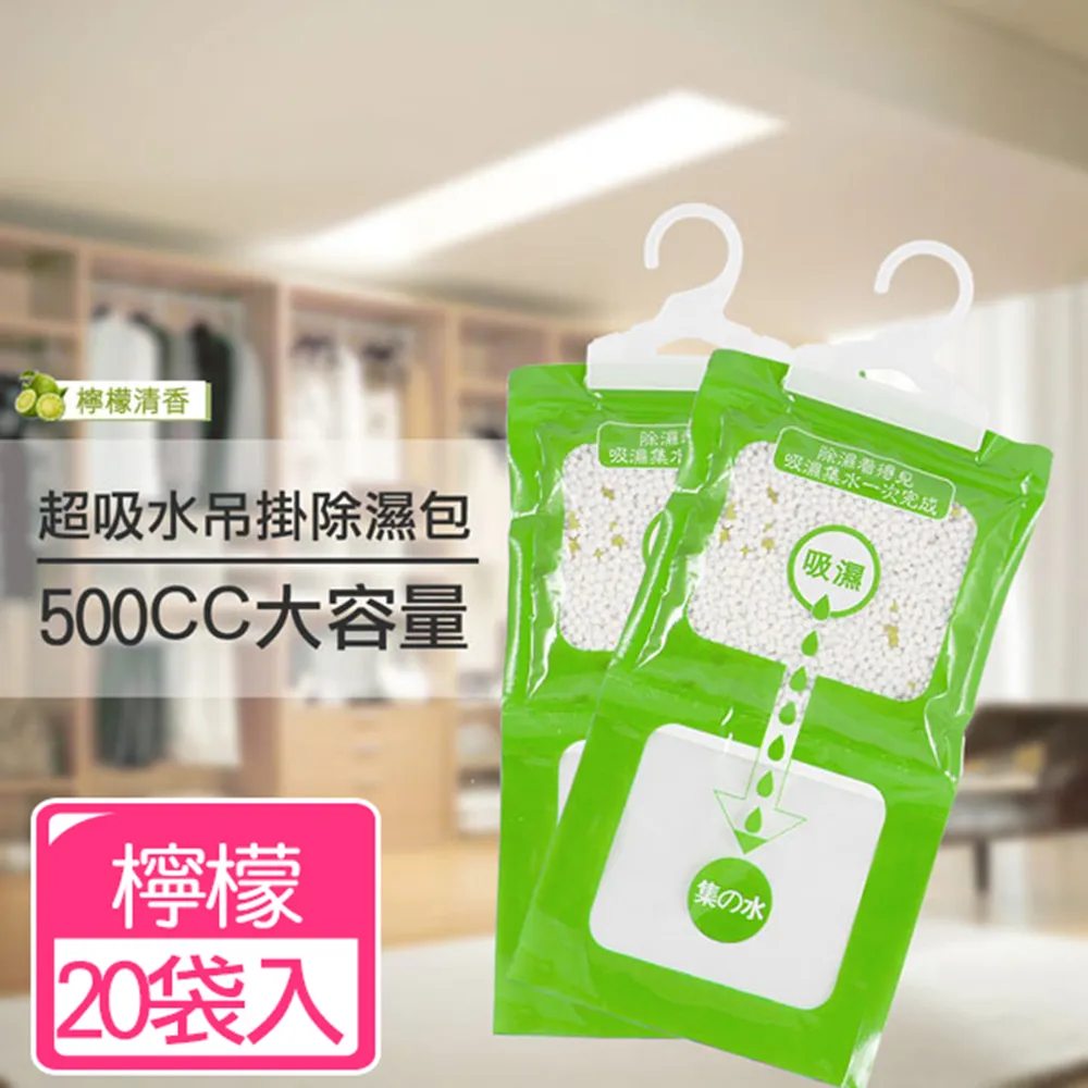 【掛勾式除溼袋230g】居家除溼 室內防潮 衣櫃除溼 吸水 吸濕 防潮 防潮包 除濕包 吸水袋 除濕劑 歷史價格詳細信息