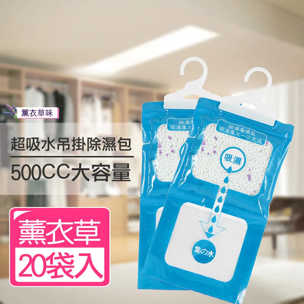 【掛勾式除溼袋230g】居家除溼 室內防潮 衣櫃除溼 吸水 吸濕 防潮 防潮包 除濕包 吸水袋 除濕劑 歷史價格詳細信息