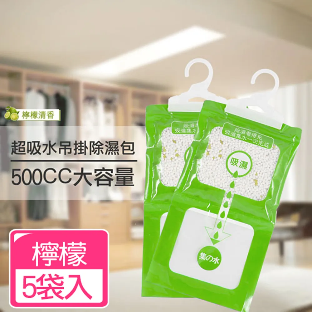 【掛勾式除溼袋230g】居家除溼 室內防潮 衣櫃除溼 吸水 吸濕 防潮 防潮包 除濕包 吸水袋 除濕劑 歷史價格詳細信息