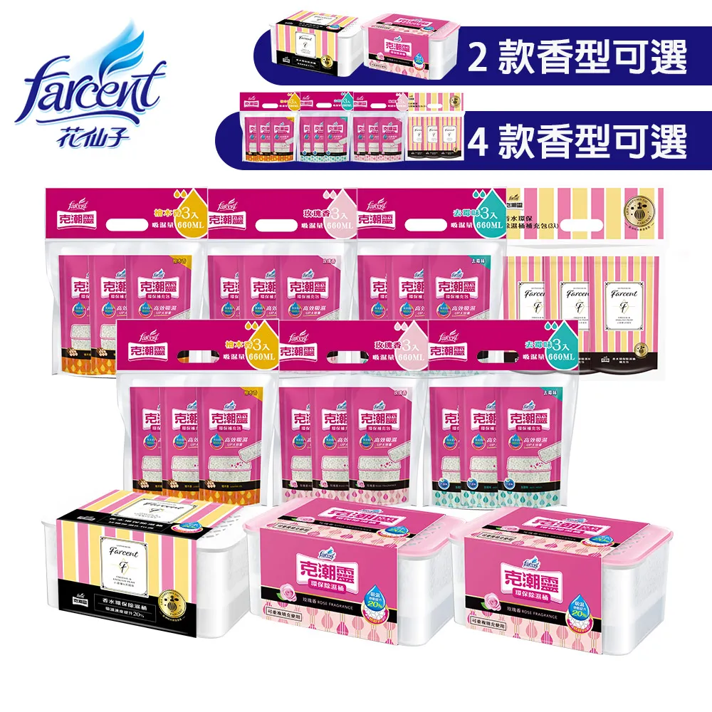 克潮靈 除濕桶正裝 箱購 12入 廠商直送 歷史價格詳細信息