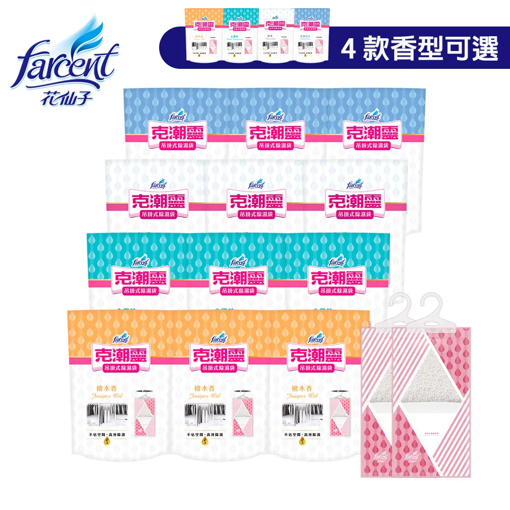 克潮靈 吊掛式除濕袋 12入/箱 活性炭 現貨 蝦皮直送 歷史價格詳細信息