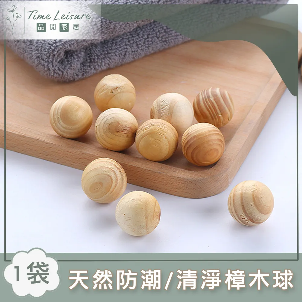 天然樟木球10入組 香薰木球 香樟木條 衣櫃去味衛生球 樟木球 香樟木珠 防蟲防蛀香樟腦 衣櫃驅蟲木球 歷史價格詳細信息