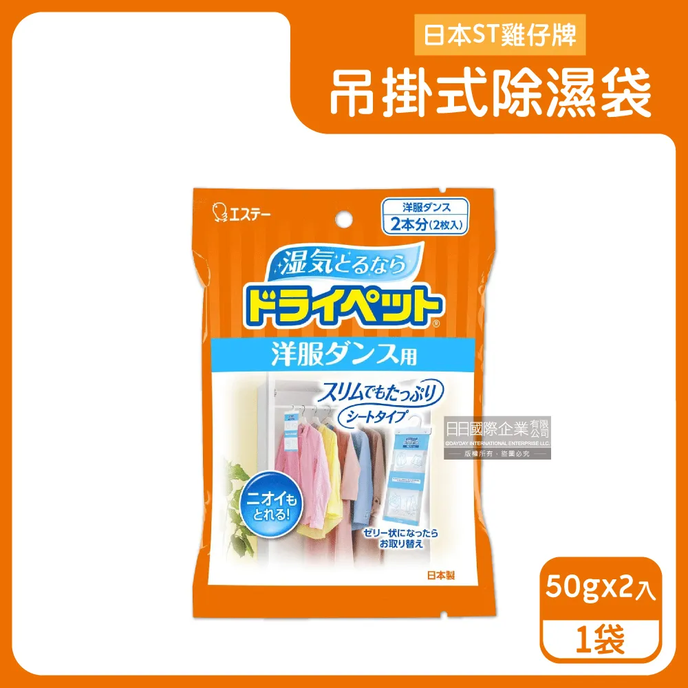 吊掛式除溼袋 衣櫥除溼袋 防潮除濕袋 除濕包 除溼 除濕 防潮 吊掛型 掛袋 除溼包 除溼袋 歷史價格詳細信息