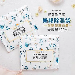 【樂邦】樂邦小蒼蘭香氛除溼袋/20入(除濕包 超吸水 香氛 香氣 香水 防霉 除蟲) 歷史價格詳細信息