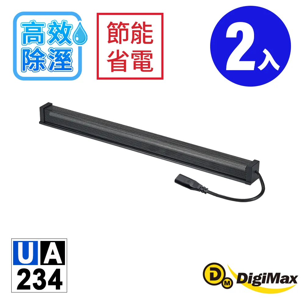 DigiMax UA-234 安心節能除溼棒-30吋 (76.2公分)-1入 歷史價格詳細信息