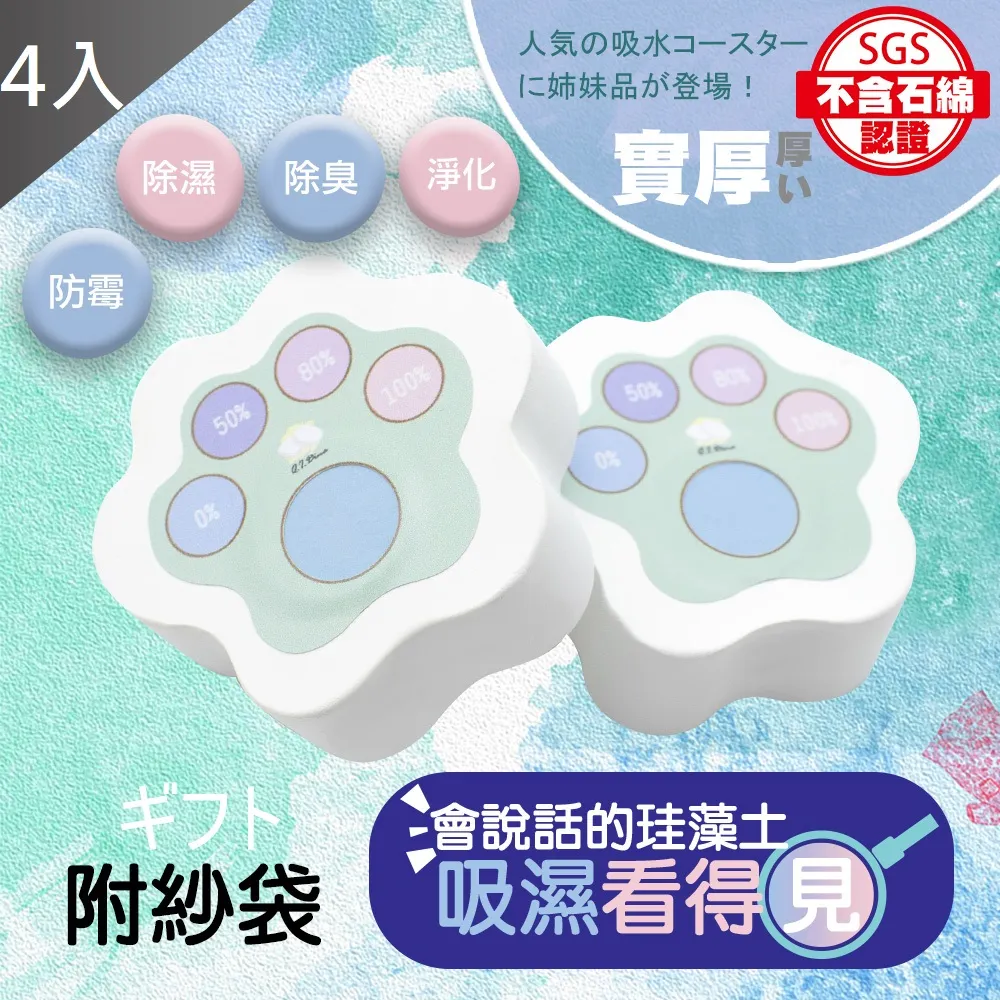 【MIT 藻土屋】二代除濕除臭神器真珪藻土防霉塊32入 歷史價格詳細信息