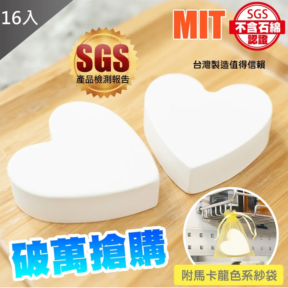 【藻土屋】心型珪藻土除臭防潮塊 6組18顆(藻土 除溼塊 防霉塊 防潮塊 地墊) 歷史價格詳細信息