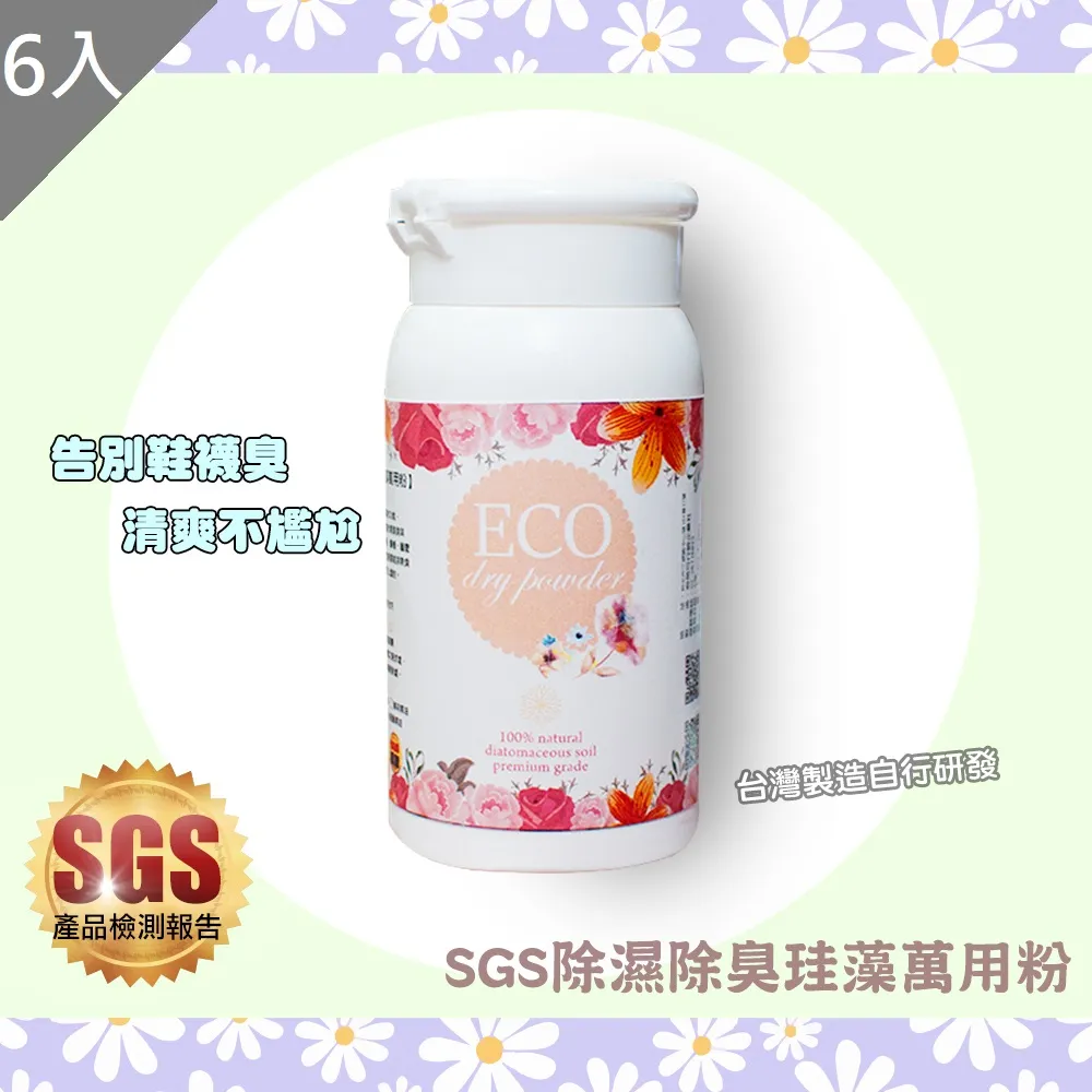 【藻土屋】除濕除臭香氛藻土鞋粉 貓砂除臭粉 5入(小蒼蘭 薄荷 薰衣草) 歷史價格詳細信息