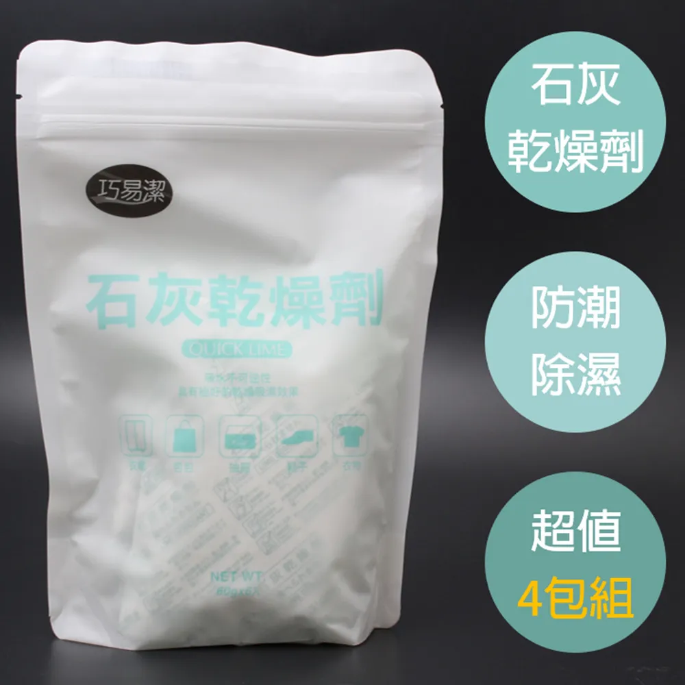 【巧易潔】吸濕防潮矽膠乾燥劑(5g*35入)*4包 歷史價格詳細信息
