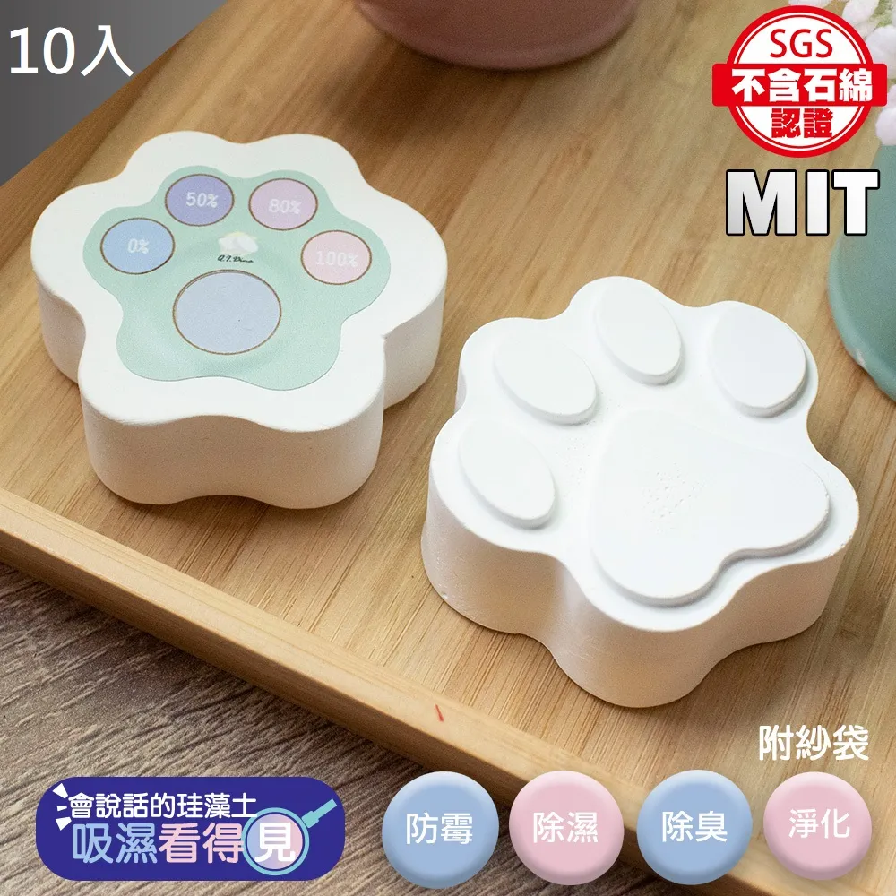 【MIT 藻土屋】二代除濕除臭神器真珪藻土防霉塊32入 歷史價格詳細信息