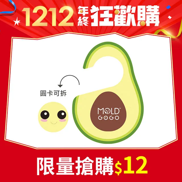 MoldGoGo防霉吊卡Pantone款(單片) 歷史價格詳細信息