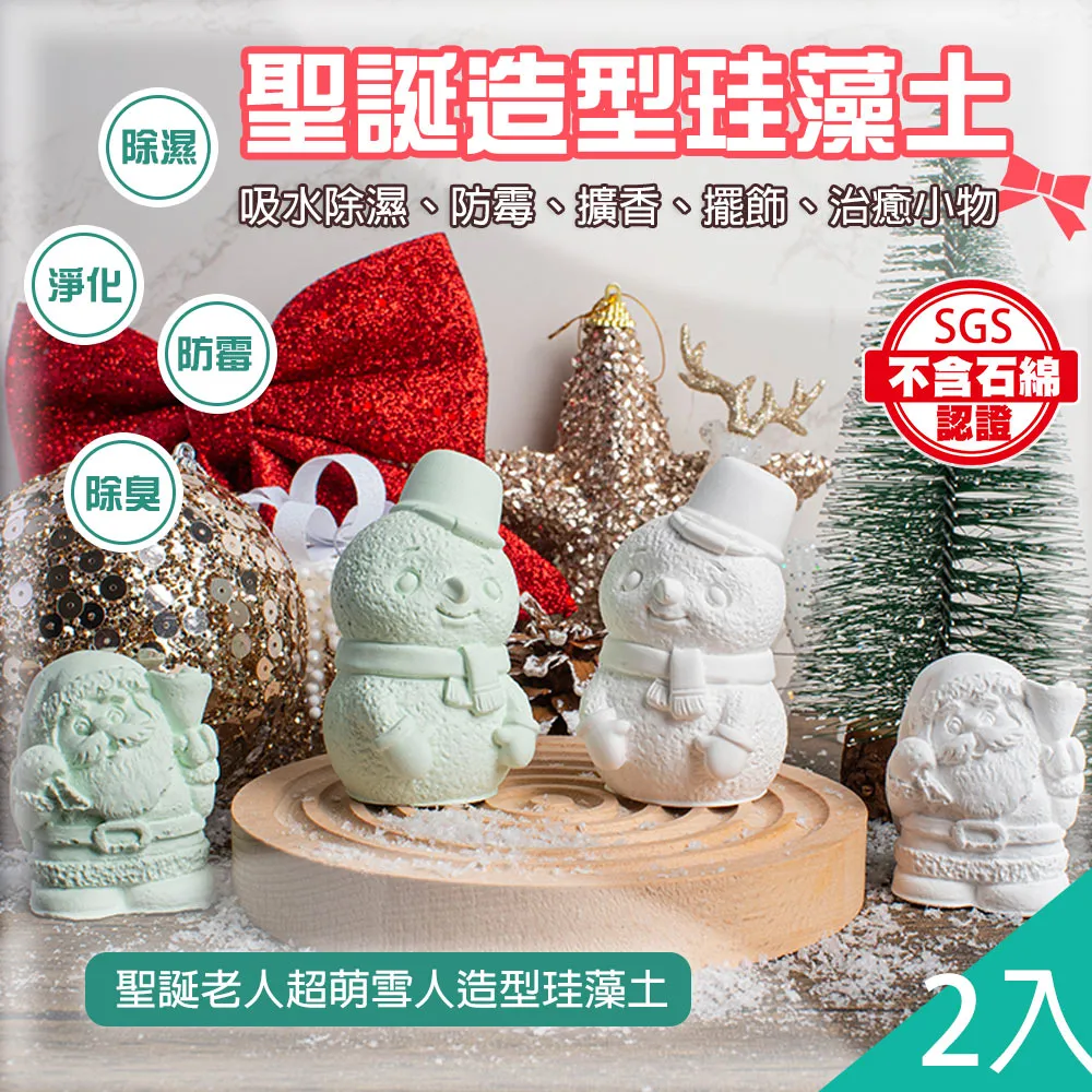 【MIT 藻土屋】MIT 手工製甜點造型可愛珪藻土X16入 歷史價格詳細信息