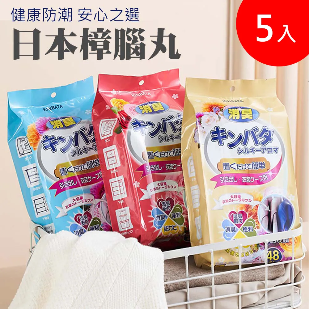 樟腦丸 10入【AH-133A】驅蟲 防霉 保護衣物 除味 防蟲丸 芳香球 多用樟腦 衣櫃 鞋櫃浴廁 歷史價格詳細信息