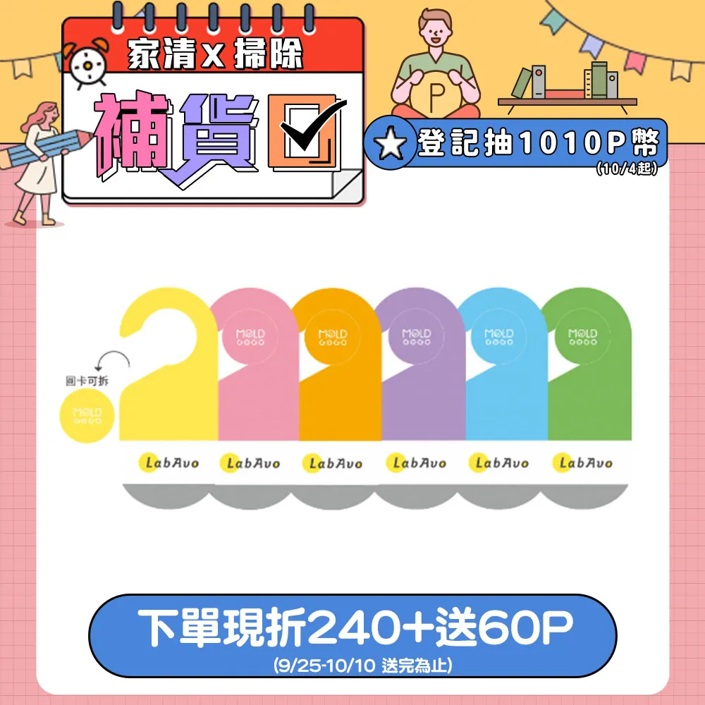 MoldGoGo防霉吊卡Pantone款(單片) 歷史價格詳細信息