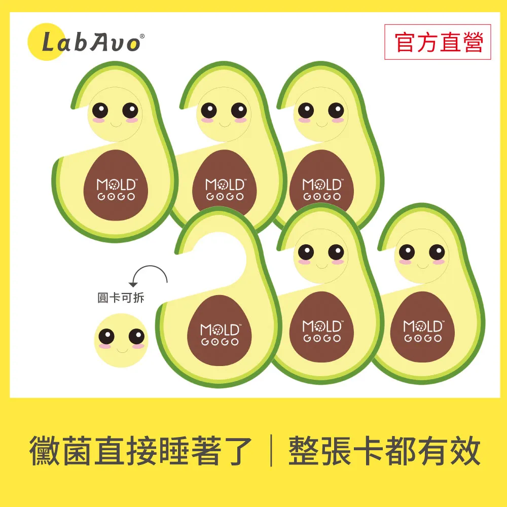 MoldGoGo防霉吊卡Pantone款(單片) 歷史價格詳細信息