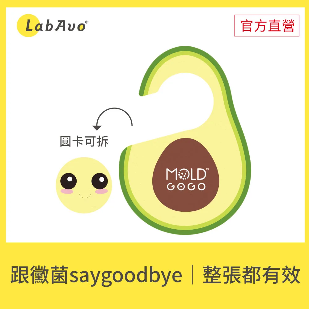 MoldGoGo防霉吊卡Pantone款(單片) 歷史價格詳細信息