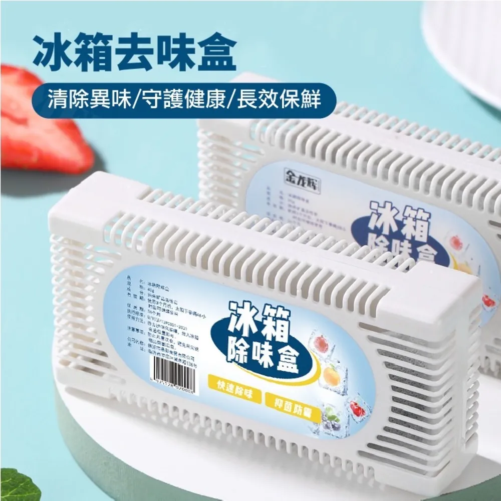【冰箱抑菌 食物更保鮮】 小米有品 EraClean 冰箱除味消毒器 冰箱除味 車內除味 除菌除味 除異味 歷史價格詳細信息
