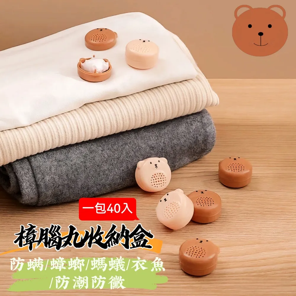 樟腦丸 10入【AH-133A】驅蟲 防霉 保護衣物 除味 防蟲丸 芳香球 多用樟腦 衣櫃 鞋櫃浴廁 歷史價格詳細信息