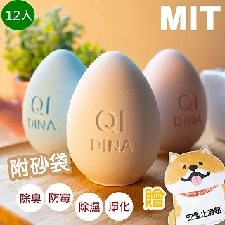 【MIT 藻土屋】MIT 手工製甜點造型可愛珪藻土X16入 歷史價格詳細信息