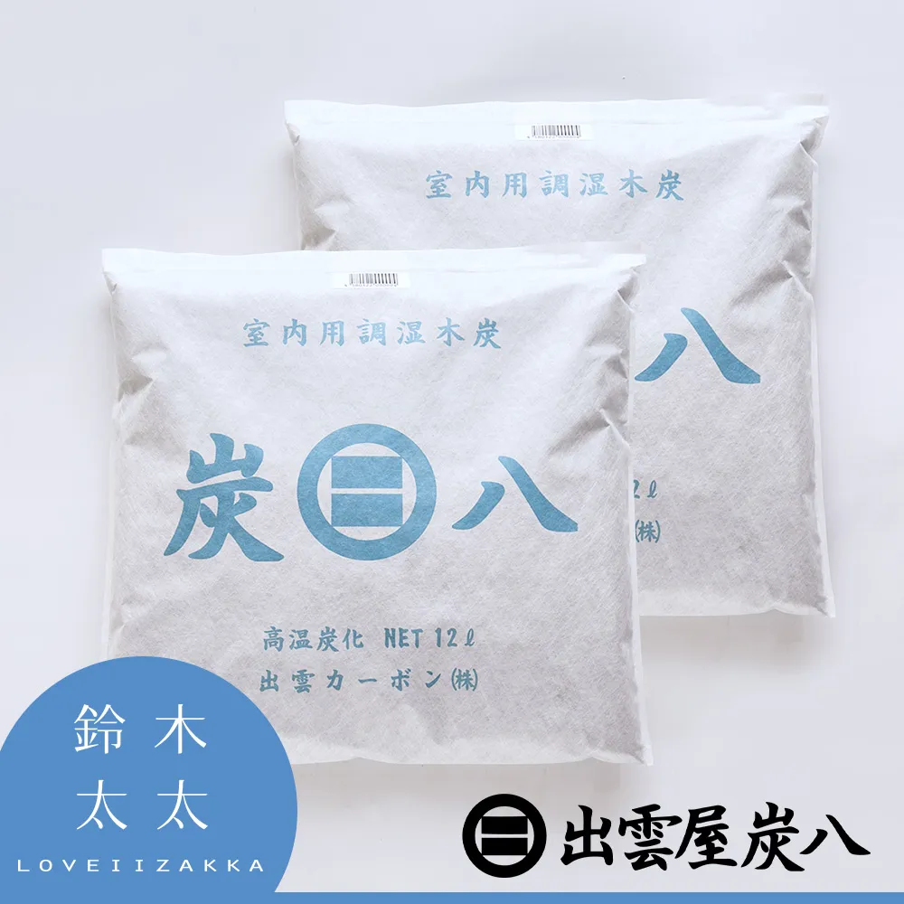 出雲屋炭八 室內調濕木炭 除濕防霉 [偶拾小巷] 日本製 歷史價格詳細信息