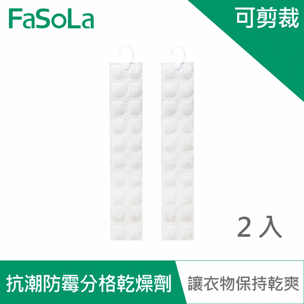 【FaSoLa】壁掛式 DIY 雙向收納盒 公司貨 官方直營┃收納盒 壁掛收納盒 透明收納盒 飾品收納盒 小物品收納盒 歷史價格詳細信息