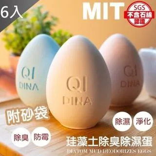 【藻土屋】純手工彩色冰箱除臭珪藻土造型蛋 6入組 歷史價格詳細信息