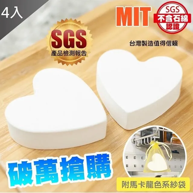 【藻土屋】心型珪藻土除臭防潮塊 6組18顆(藻土 除溼塊 防霉塊 防潮塊 地墊) 歷史價格詳細信息