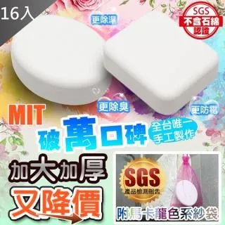 【藻土屋】萬用珪藻土除濕除臭防霉塊 心型限定 2入(藻土 除溼塊 防霉塊 防潮塊 地墊) 歷史價格詳細信息