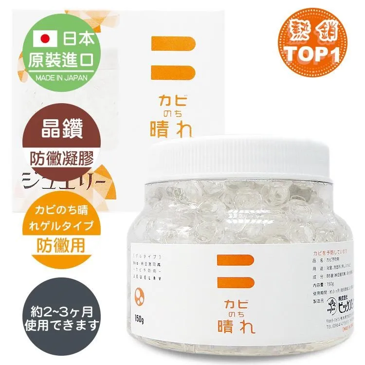 日本原裝 BE BIO防黴凝膠150g 歷史價格詳細信息