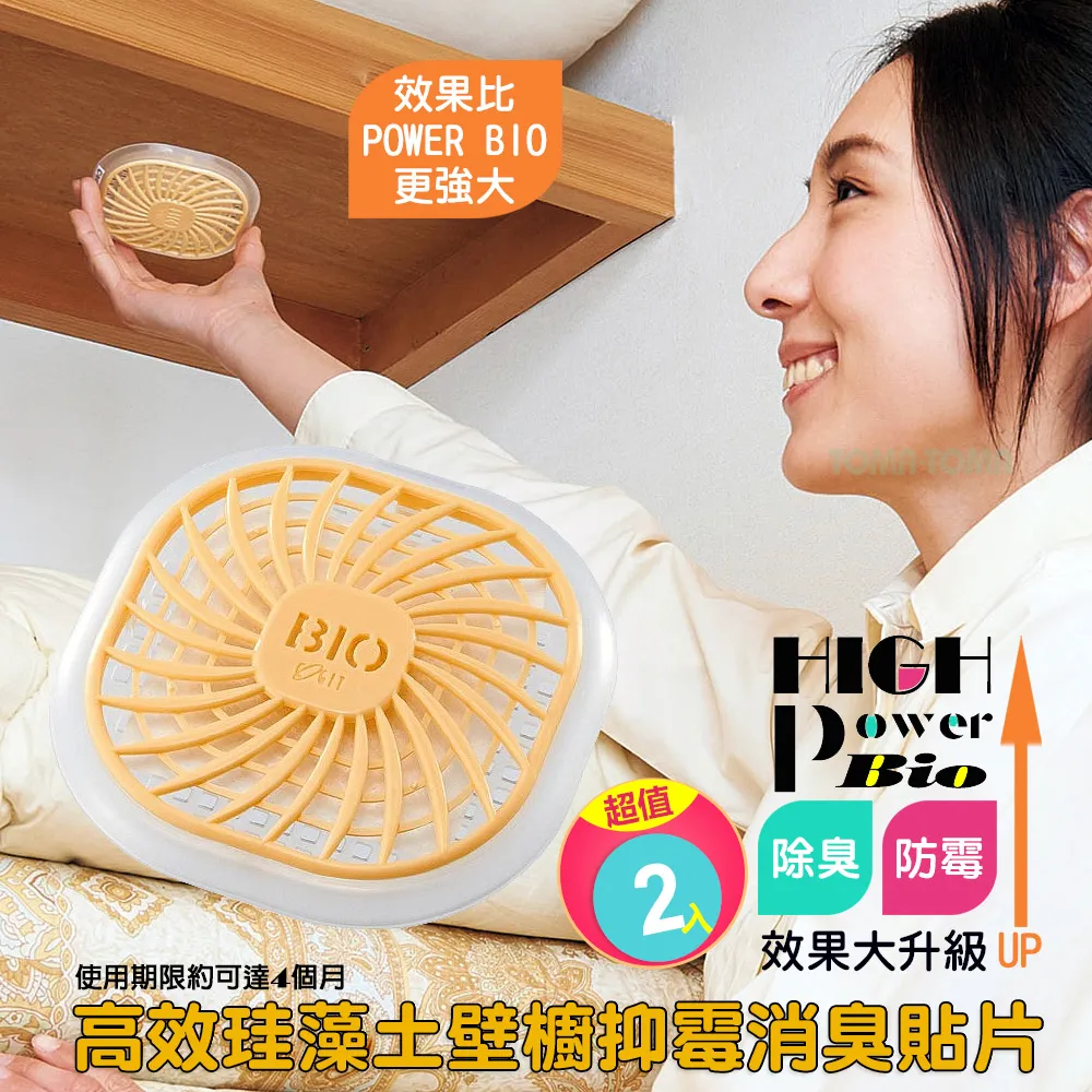 《TOMA‧TOMA》HIGH POWER BIO高效珪藻土浴室抑霉消臭貼片 歷史價格詳細信息