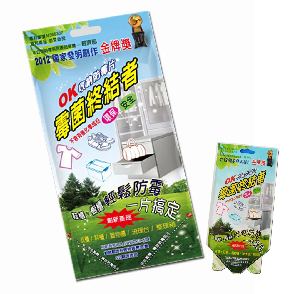 OK國家發明獎-收納防霉片x8包(贈品-腳ㄚ除臭片x1包/10片) 歷史價格詳細信息