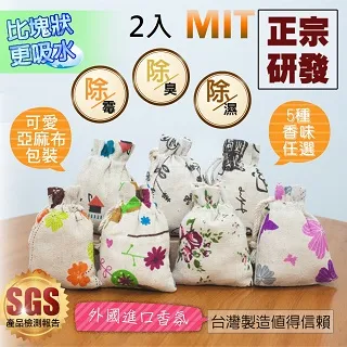 【MIT 藻土屋】珪藻土纖維加長擴香棒72入+藻土塊12入 歷史價格詳細信息