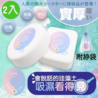 【MIT 藻土屋】二代除濕除臭神器真珪藻土防霉塊32入 歷史價格詳細信息