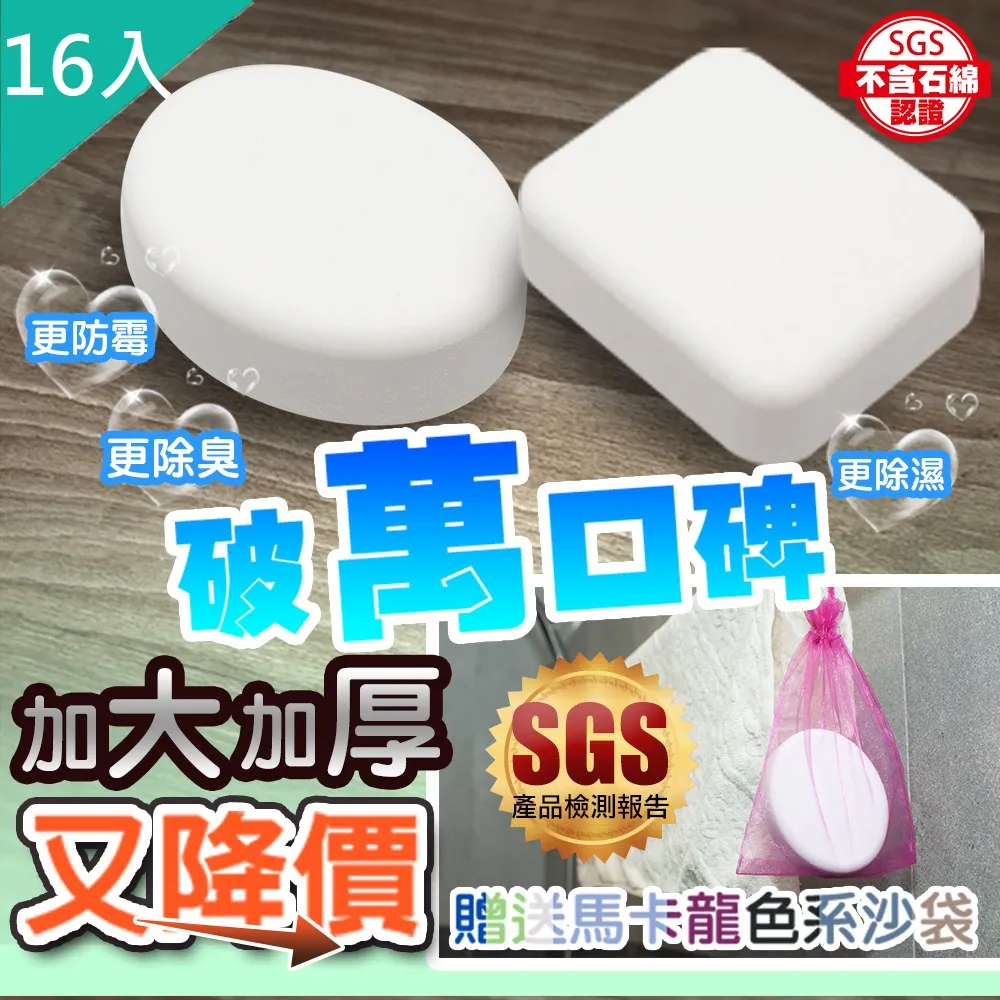 【藻土屋】萬用珪藻土除濕除臭防霉塊 心型限定 2入(藻土 除溼塊 防霉塊 防潮塊 地墊) 歷史價格詳細信息