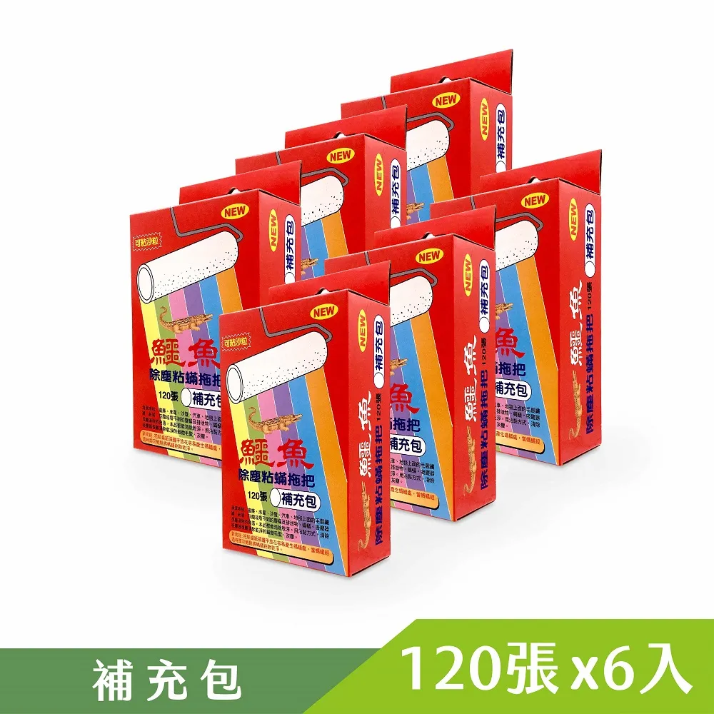 鱷魚除塵粘蹣拖把補充包120張 歷史價格詳細信息